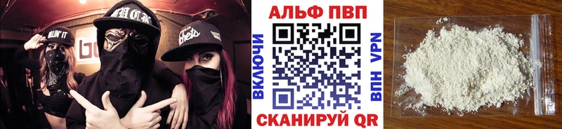 Alfa_PVP Crystall Северобайкальск