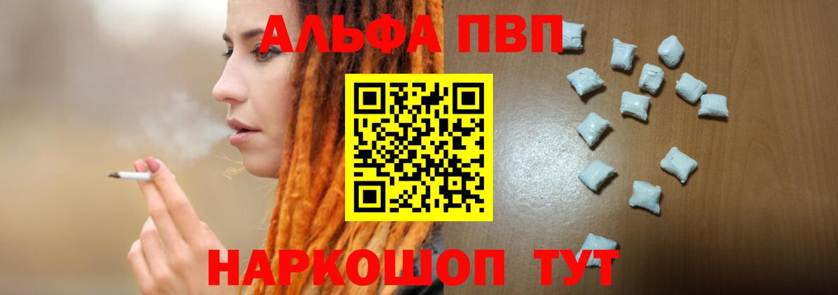 Северобайкальск  А ПВП VHQ  Alpha-PVP СК КРИС  A PVP мука  Вход с VPN 