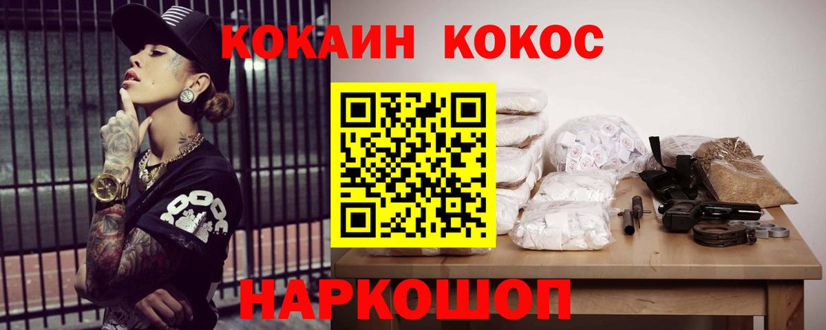 КОКАИН Эквадор Северобайкальск