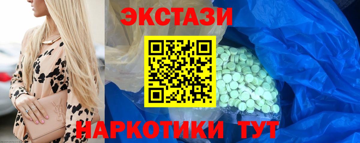 Ecstasy  Вход с VPN  Северобайкальск  Ecstasy XTC 