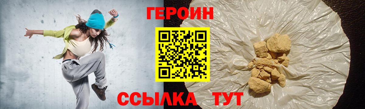 ГЕРОИН  Героин Афган  Вход с VPN  Северобайкальск 