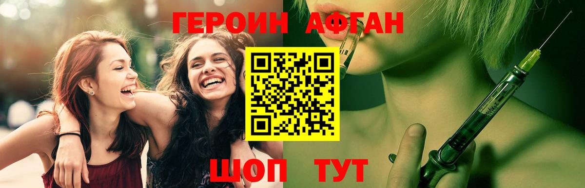 ГЕРОИН герыч Северобайкальск