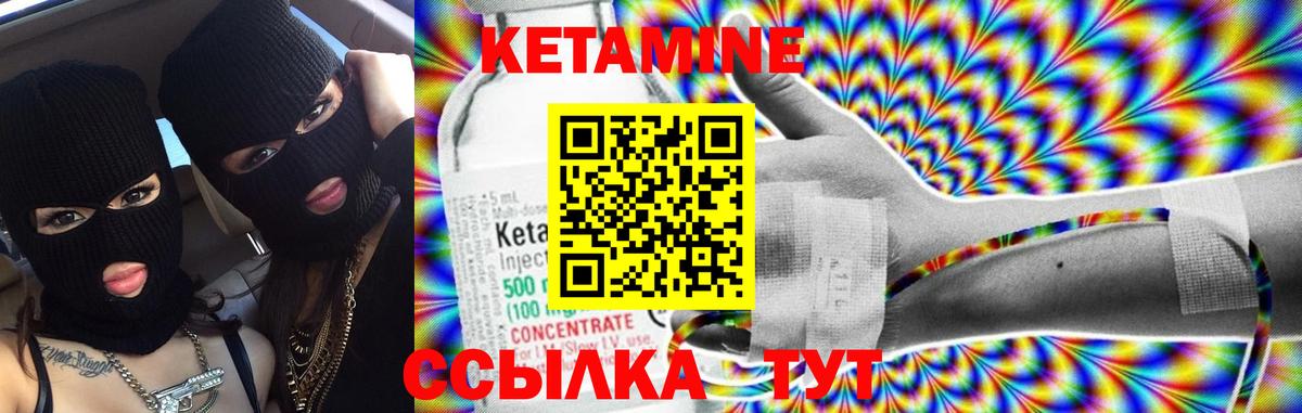 Северобайкальск  КЕТАМИН ketamine  Вход с VPN 