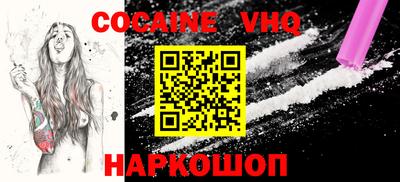 мефедрон VHQ Рыбинск