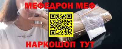 мефедрон VHQ Рыбинск