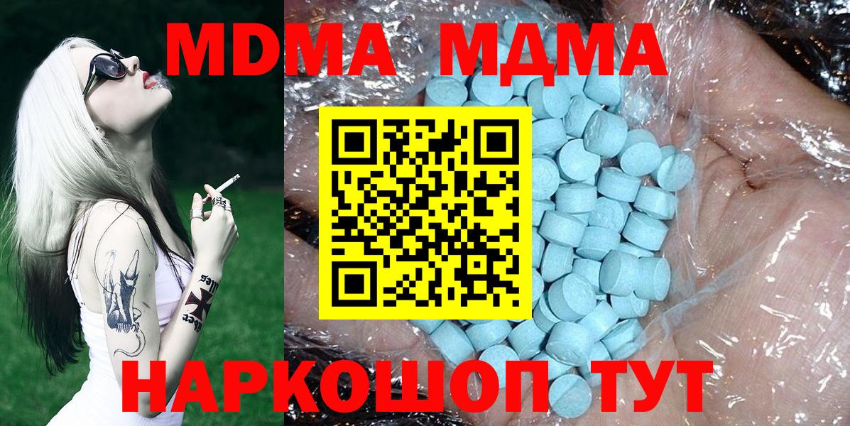 MDMA VHQ Северобайкальск