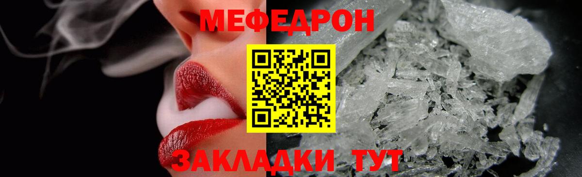 МЕФ Северобайкальск