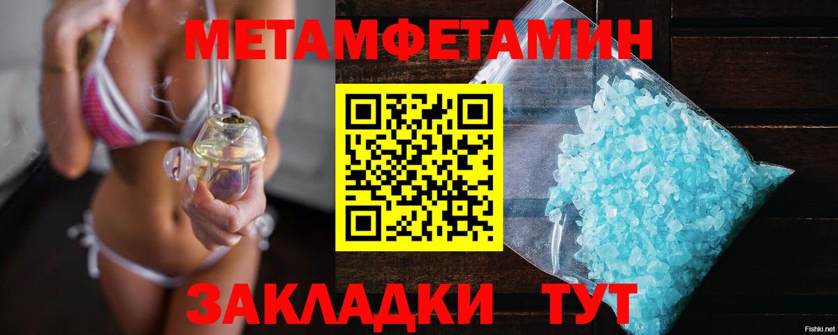 Первитин кристалл Северобайкальск