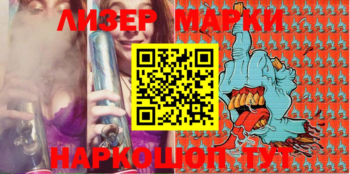 Марки N-bome 1500мкг Северобайкальск