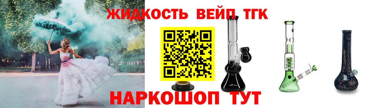Северобайкальск  Дистиллят ТГК вейп  Вход с VPN  Дистиллят ТГК Wax 