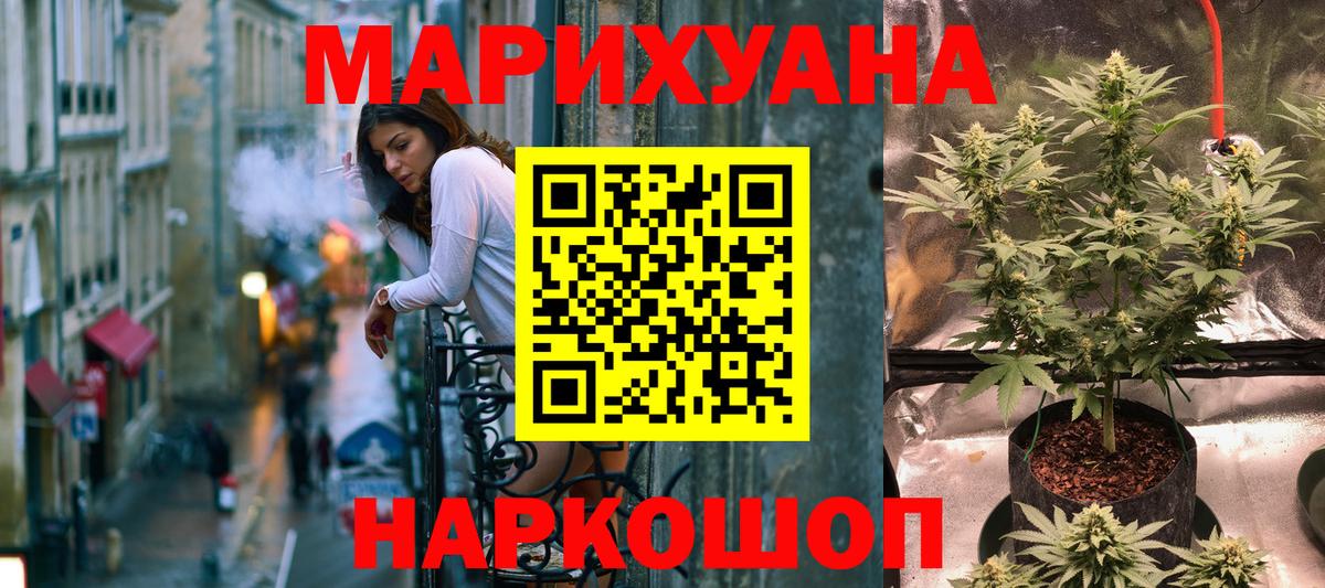 Бошки Шишки Bruce Banner Северобайкальск